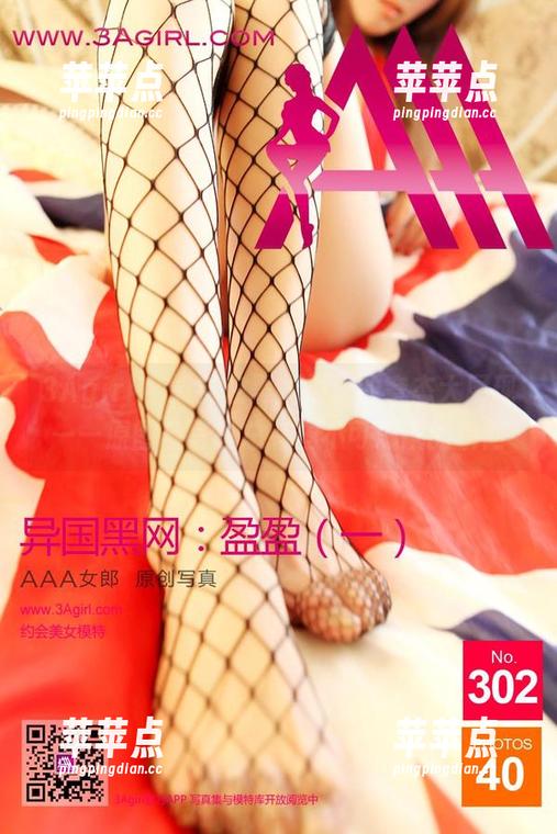 3Agirl - 笑笑在黑蝴蝶里的窘态大展现——原图与写真总有些不可思议的瞬间