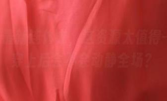 ROSI最新连体衣，这资源太值得一窥，穿上后会不会动静全场？