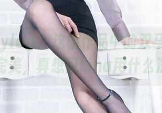 beautyleg – 这幅作品中的双马尾，造型如此完美，真想问Lina用什么洗发水？