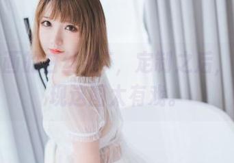 喵糖映画的白丝宅T，定制之后，你会发现这图太有戏。