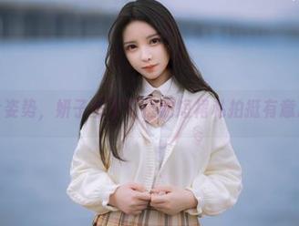摆个姿势，妍子坚不可摧的短裙私拍挺有意思的