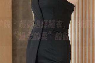 模范学院 – 摄影选择睡衣，在线高清见证“温柔的柔”的时刻！