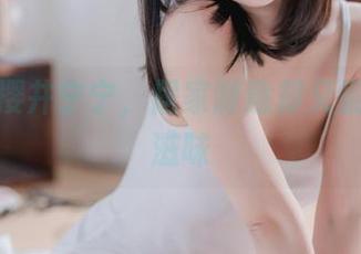 高清看樱井宁宁，居家随意却又别有一番滋味