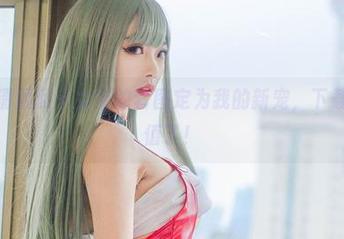 决定把清颜颜子女友的套图定为我的新宠，下载这波太值了！