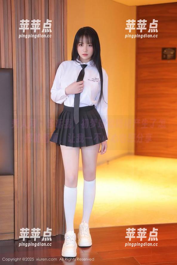 秀人网 - 告诉我，初梦瑶的短裙产生了怎样的画面，让我一不小心也想分享