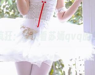 修女也疯狂：痛快看苏嫣qvq的免费合集